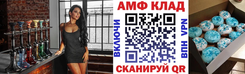 АМФ 97%  Аргун 