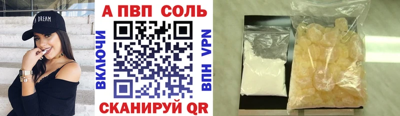 A PVP Соль  Аргун 