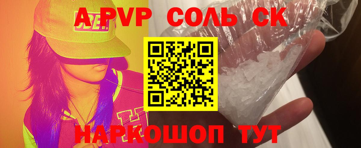 Аргун  Alpha PVP крисы CK  A-PVP Crystall  Вход с VPN  A-PVP СК 
