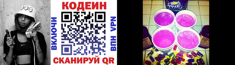 Codein Purple Drank  Аргун 