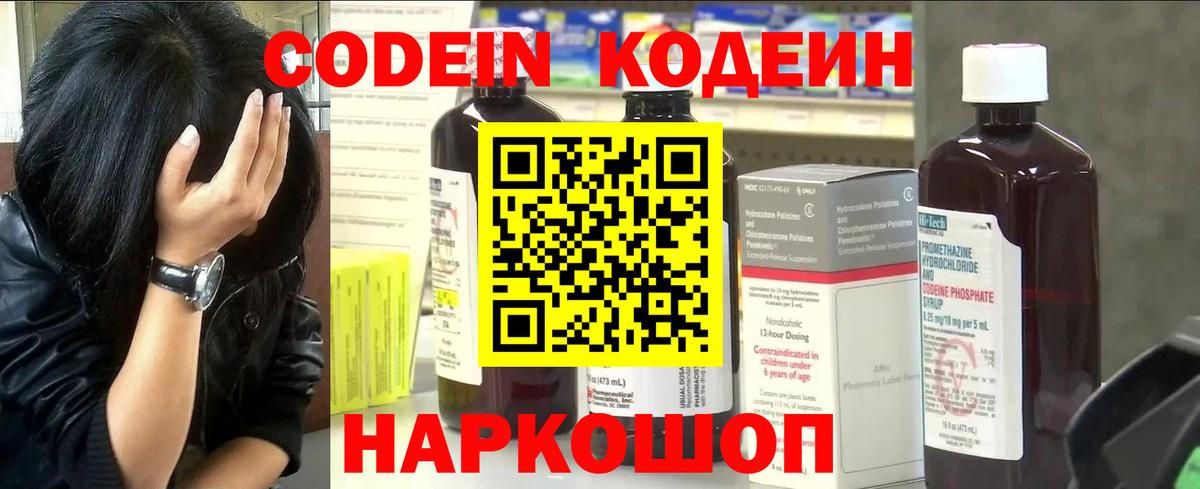Аргун  Кодеиновый сироп Lean напиток Lean (лин)  Вход с VPN 