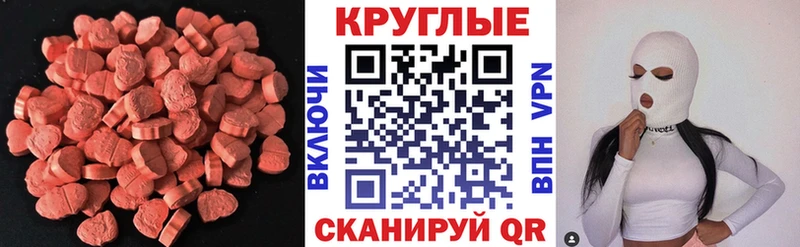 Экстази XTC Аргун