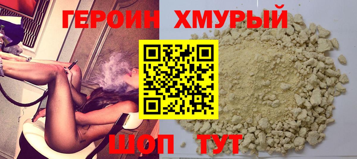 Аргун  Героин  Вход с VPN  Героин герыч 