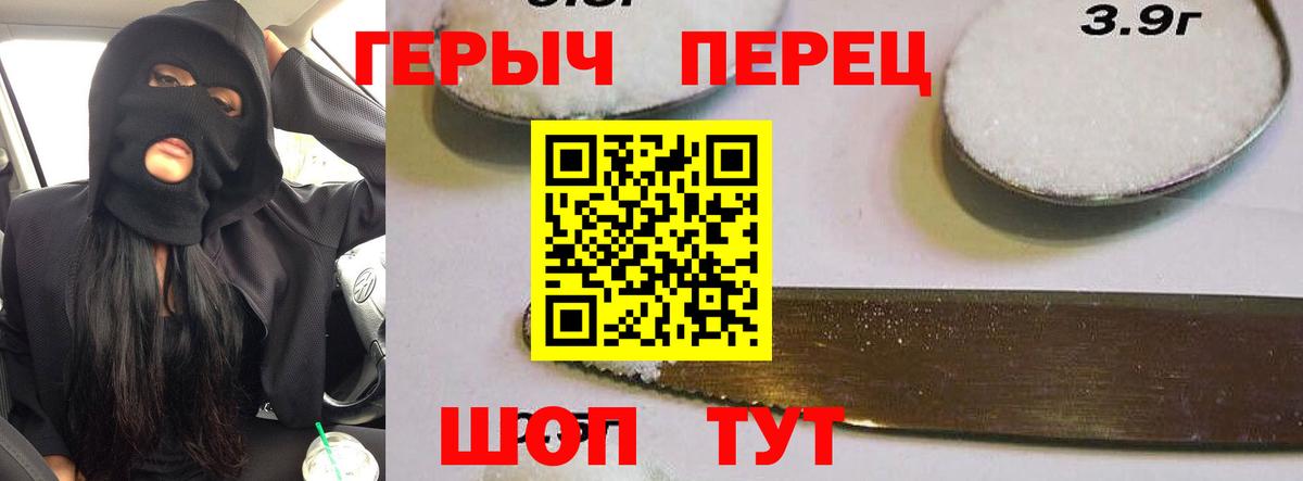 Героин белый Аргун