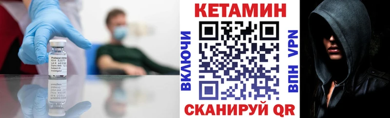 Кетамин VHQ  Аргун 