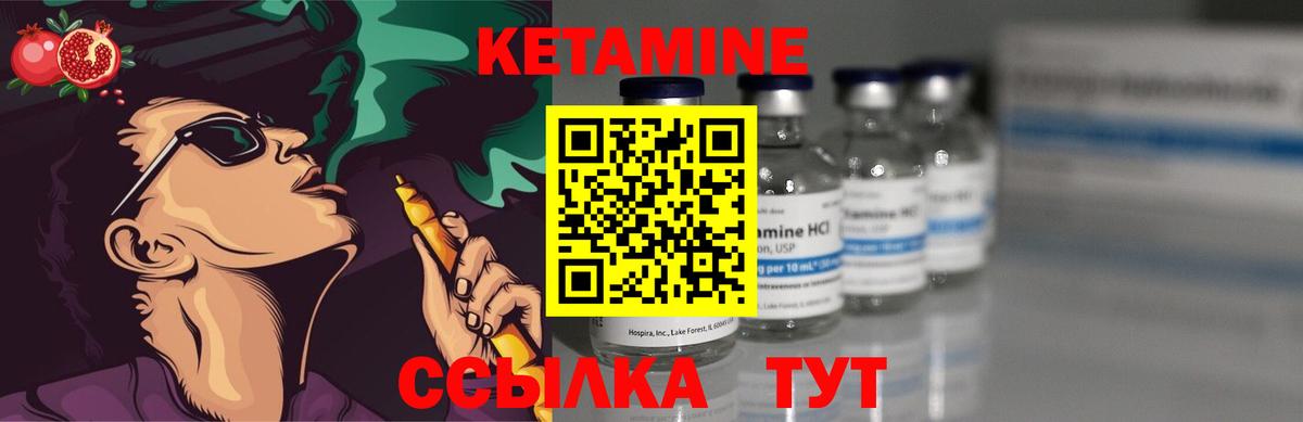 Аргун  КЕТАМИН ketamine  площадка наркотические препараты  Вход с VPN 