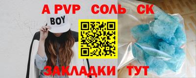 трава Шелехов