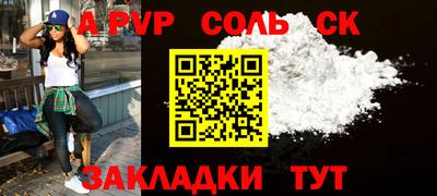 трава Шелехов