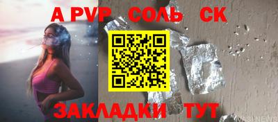 трава Шелехов