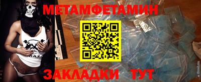 мефедрон Шебекино