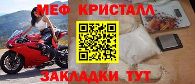 мефедрон Шебекино