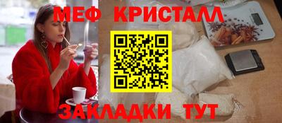 мефедрон Шебекино