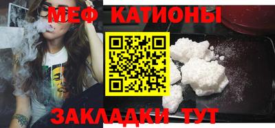 мефедрон Шебекино