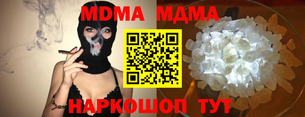 MDMA crystal  Вход с VPN  Аргун  МДМА VHQ 