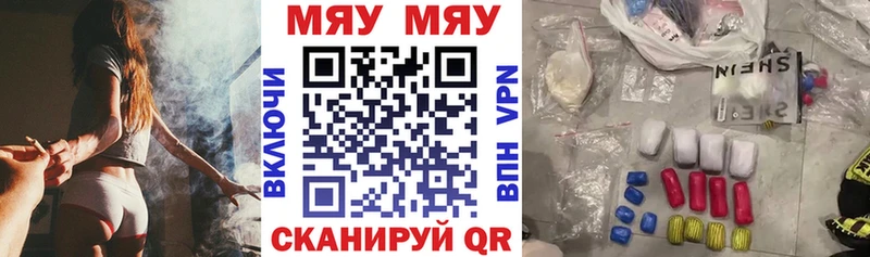 МЯУ-МЯУ VHQ Аргун