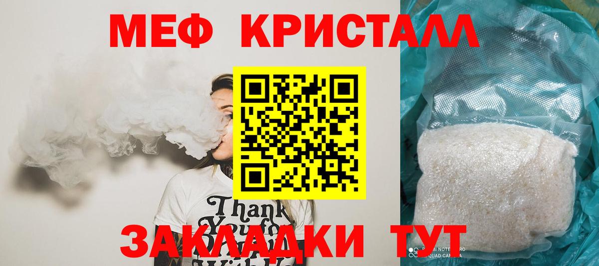 МЕФ мука  Вход с VPN  Аргун  МЕФ  МЕФ мяу мяу 