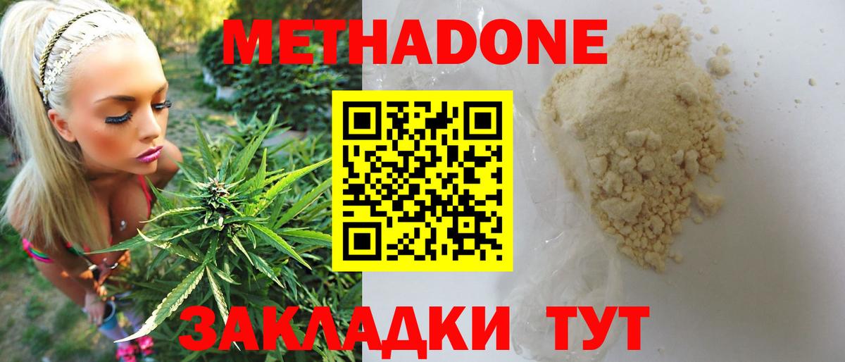 Метадон VHQ Аргун