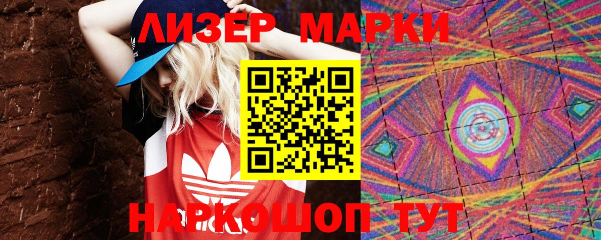 Наркотические марки 1500мкг  закладка  Аргун  Вход с VPN 