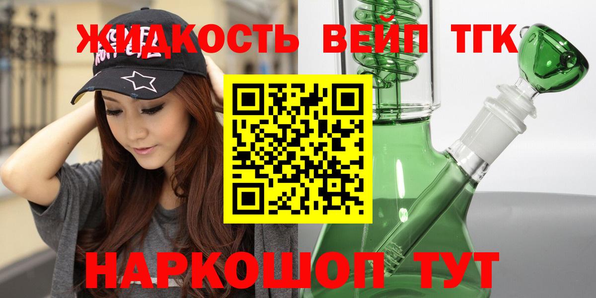 Аргун  ТГК вейп  Вход с VPN  сколько стоит  ТГК гашишное масло 