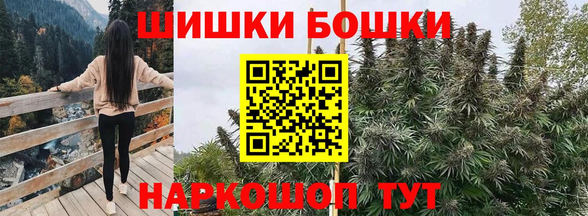 Бошки Шишки White Widow  Вход с VPN  Аргун  Бошки марихуана White Widow  Бошки марихуана семена  Бошки марихуана Ganja 